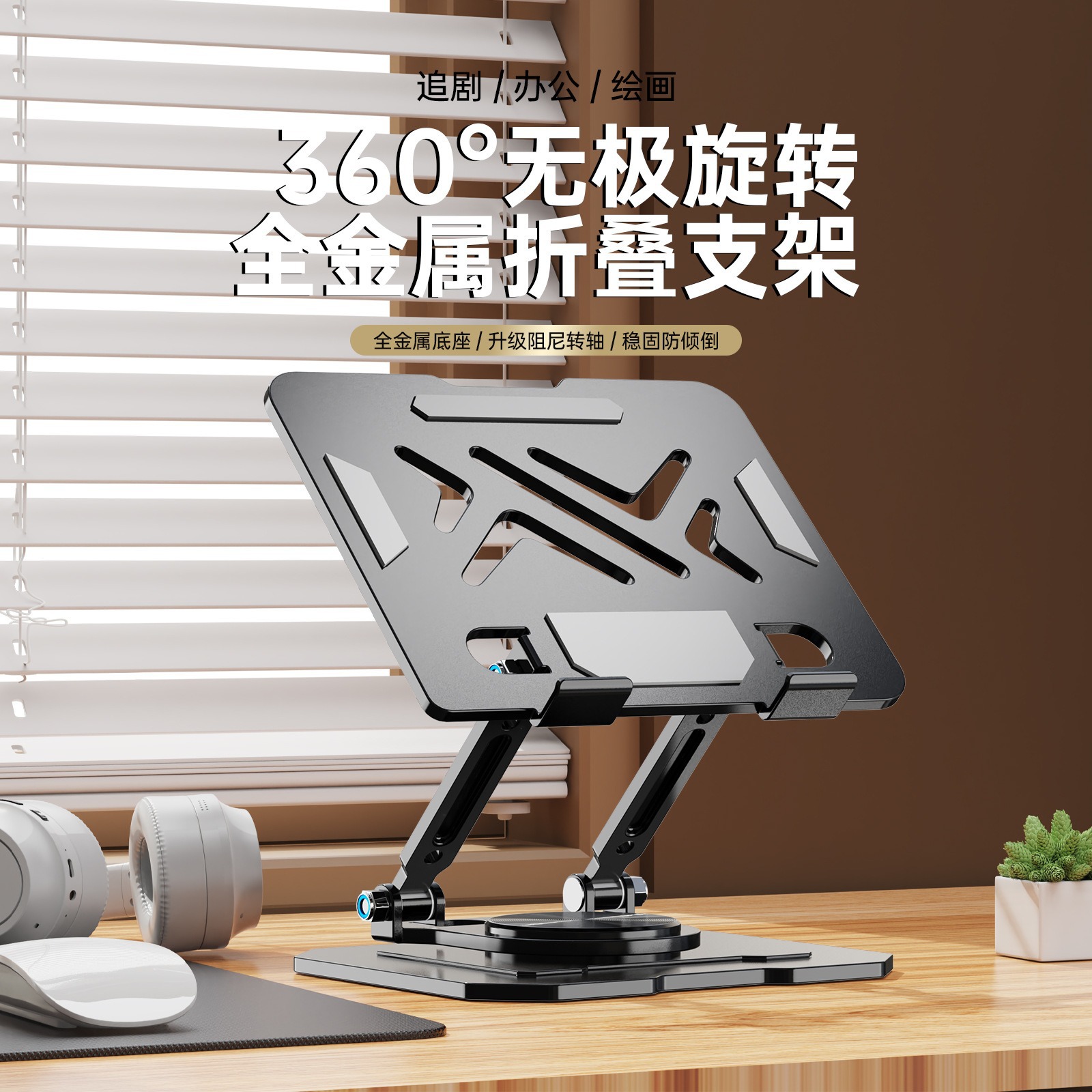 Cooling Stand Tablet - Soporte para teléfono móvil iPad para